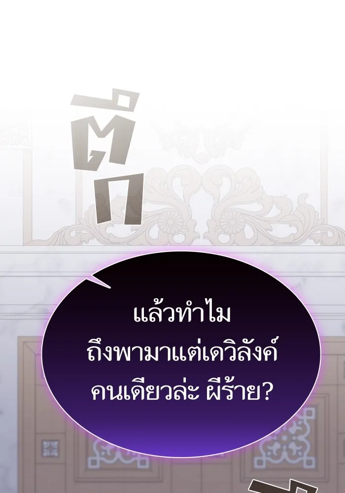 ผู้เล่นขั้นเทพแห่งหอคอยฝึกสอน ตอนที่ 202 รูปที่ 128