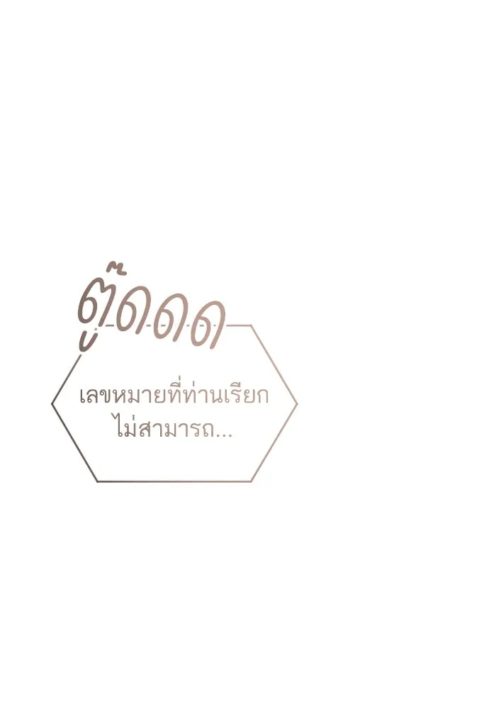 รักไร้ราคา ตอนที่ 49 รูปที่ 10