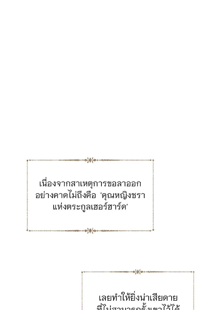 ถ้าไม่ร้อง ก็จงอ้อนวอนซะ ตอนที่ 39 รูปที่ 4