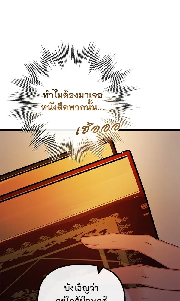 ชีวิตนี้เพื่อเธอ ตอนที่ 23 รูปที่ 22