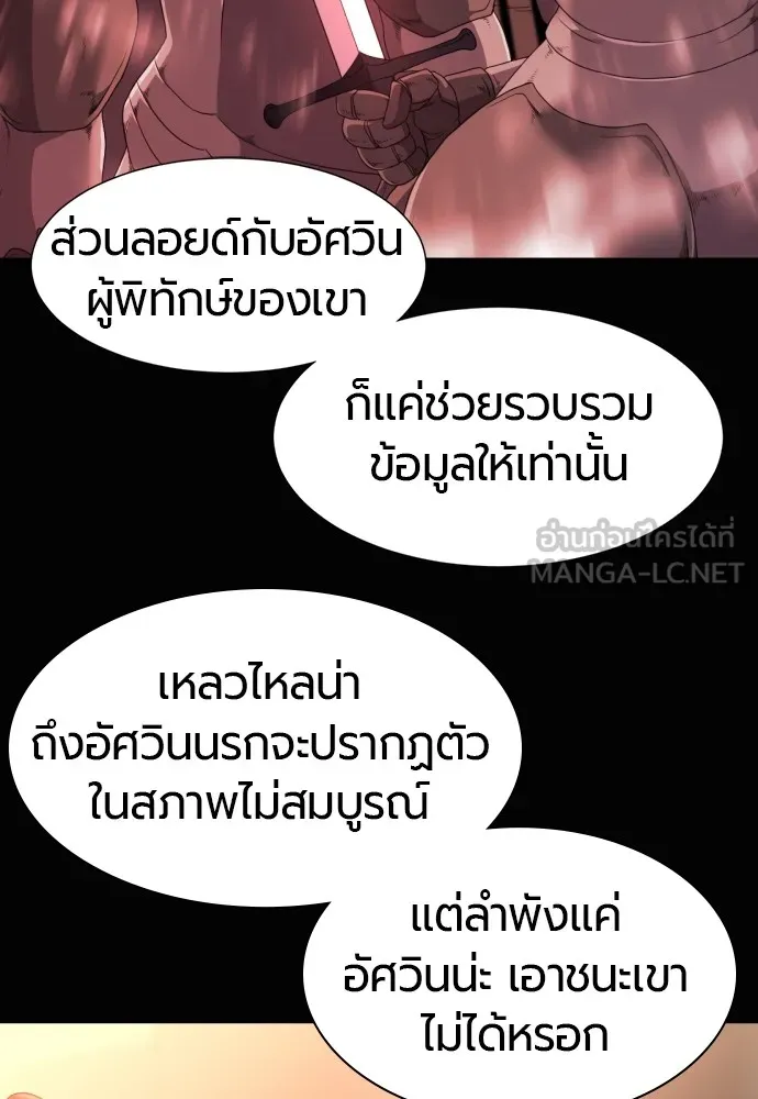 ยอดสถาปนิกผู้พิทักษ์อาณาจักร ตอนที่ 92 รูปที่ 24
