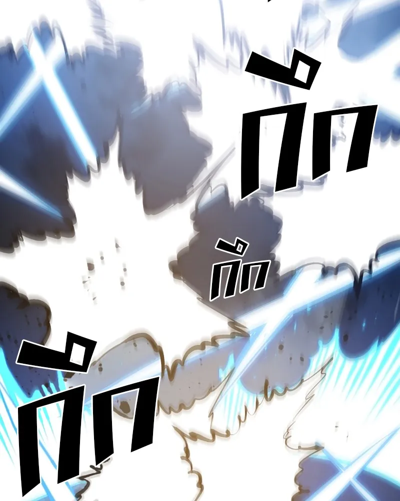 Player ตอนที่ 117 รูปที่ 5