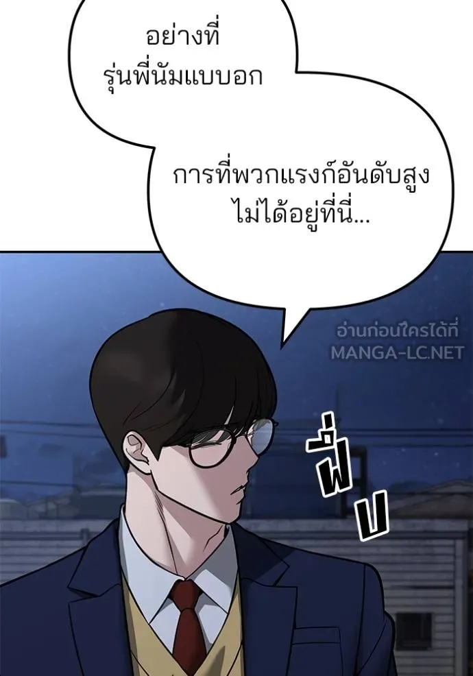 เลวฟาดเลว ตอนที่ 119 รูปที่ 41