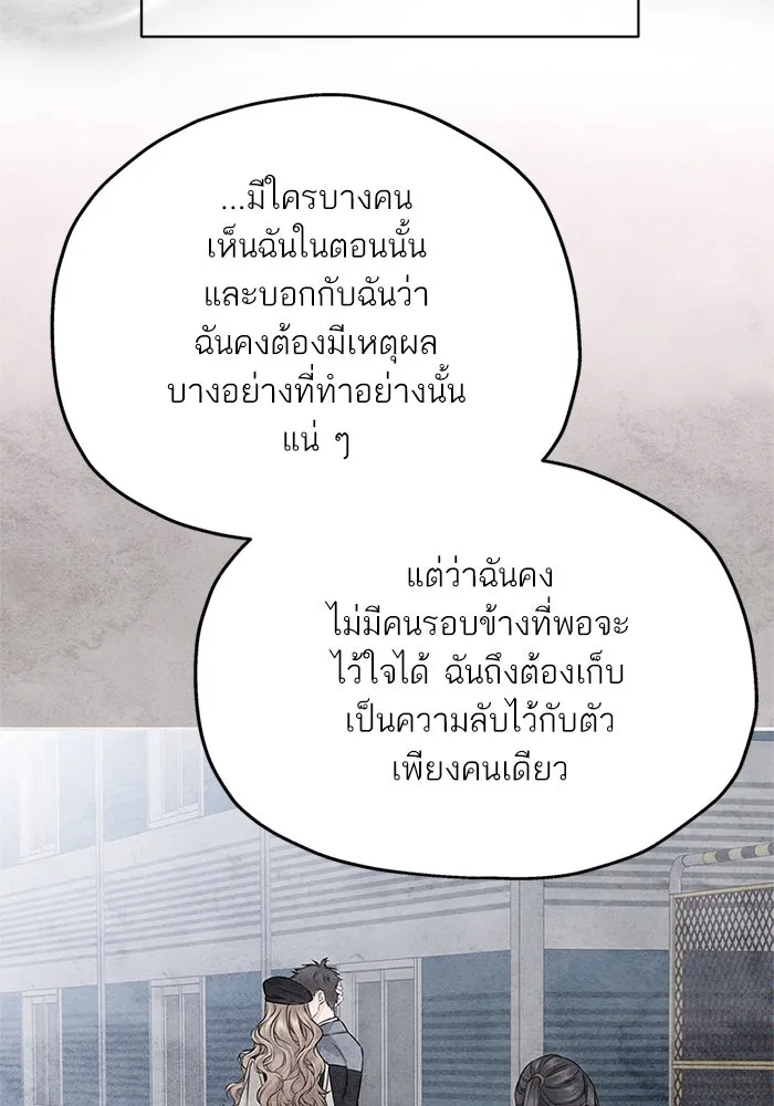 สลับรัก สลับชะตา ตอนที่ 51 รูปที่ 59