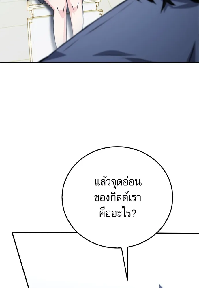 ดรูอิดแห่งสถานีโซล ตอนที่ 128 รูปที่ 158