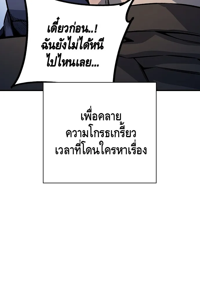 King Game ตอนที่ 70 ฮวังมูเจ (4) รูปที่ 46