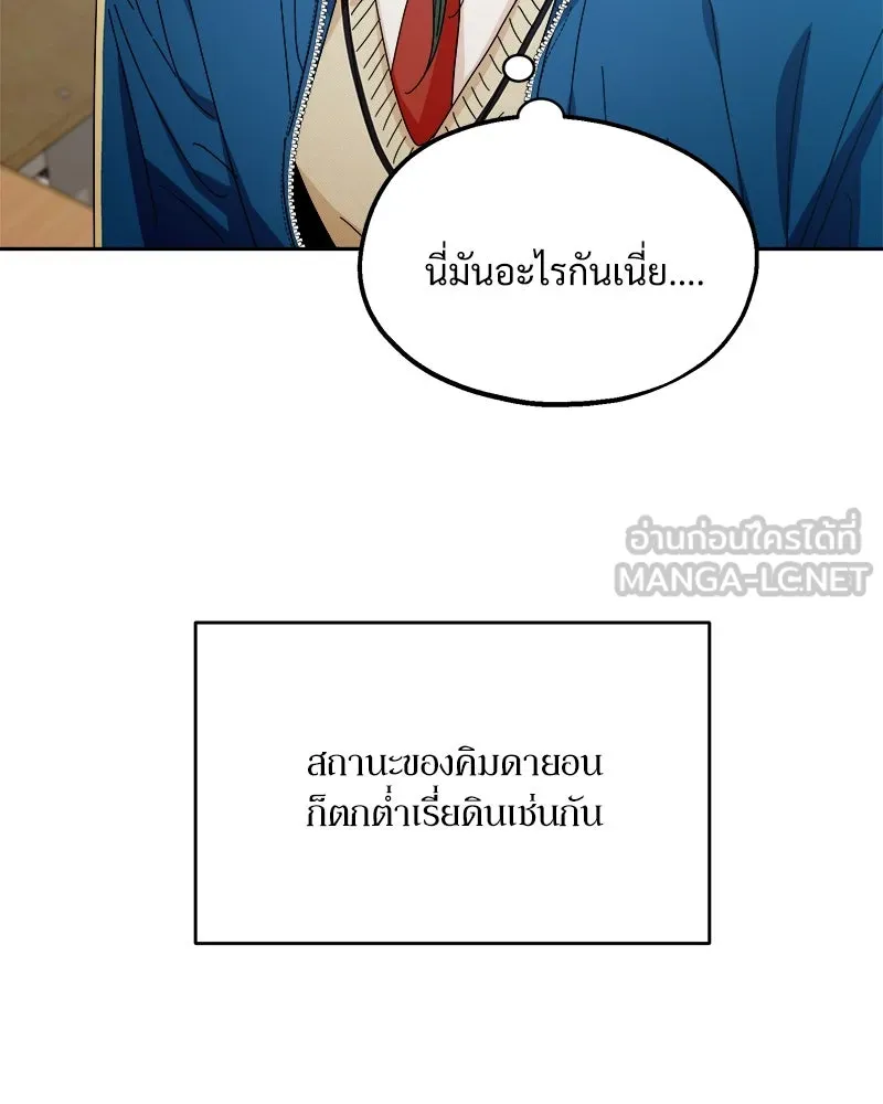 Pyramid Game เกมพีระมิด ตอนที่ 48 รูปที่ 48