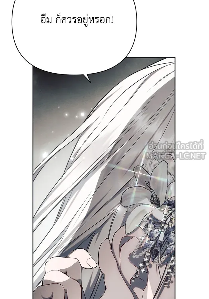 แอชสตาร์ต ตอนที่ 32 รูปที่ 123