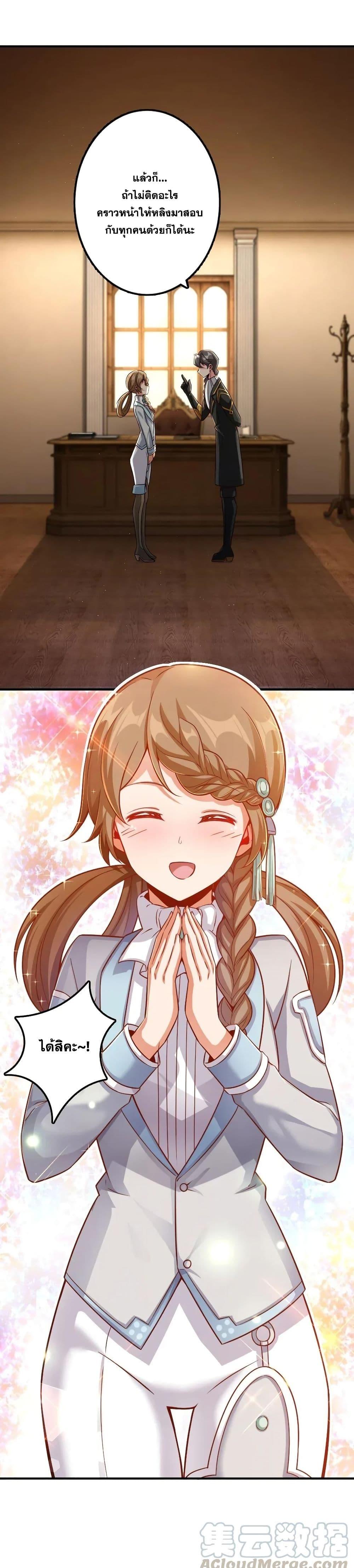 Release That Witch ตอนทื่ 170 รูปที่ 4