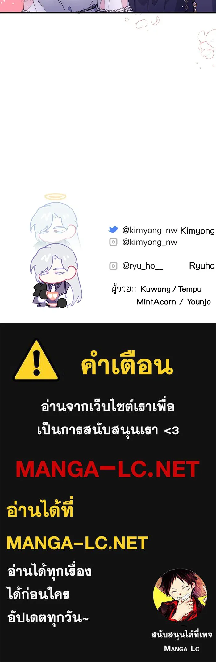 แด่ตัวละครโปรดที่ถูกทิ้ง ตอนที่ 27 รูปที่ 85