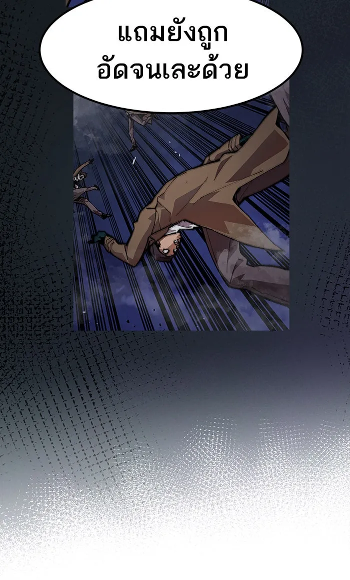 ยอดคนเลเวลทะลุ ตอนที่ 9 กิลด์บังแพสุดแข็งแกร่ง (5) รูปที่ 104