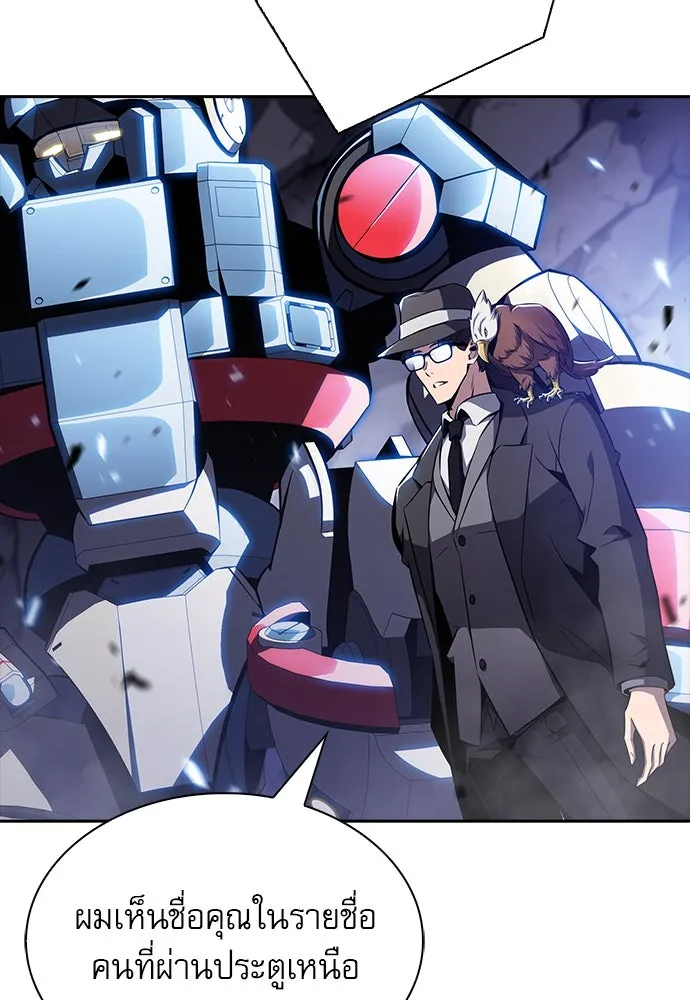 ครัวผู้กล้าท้าให้ชิม ตอนที่ 24 รูปที่ 110