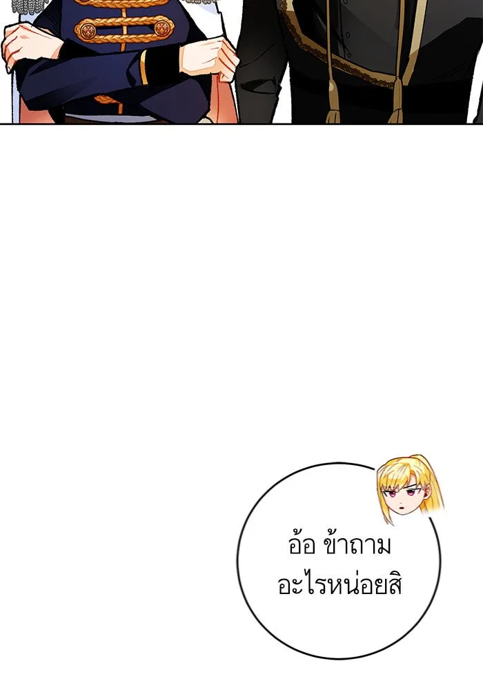 บุตรีดยุกขอไม่แต่งงานbrกับหนุ่มในฝัน ตอนที่ 16 รูปที่ 68