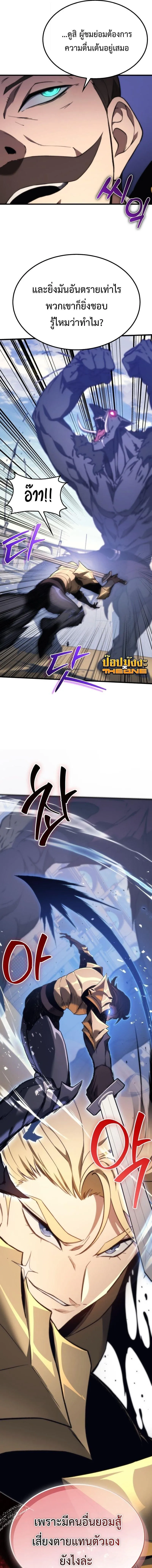 Return of the Apocalypse-Class Death Knight เดธไนท_ระด_บหายนะหวนค_นส_อด_ต ตอนที่ ตอนที่ 45 รูปที่ 4