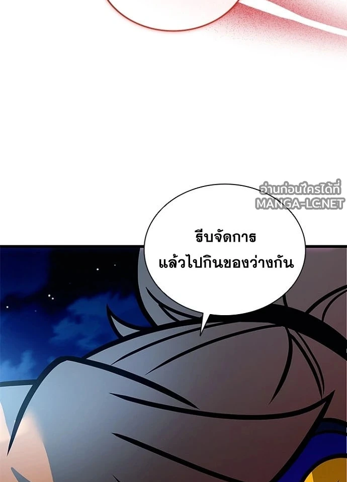 Villain to kill ตอนที่ 237 รูปที่ 34