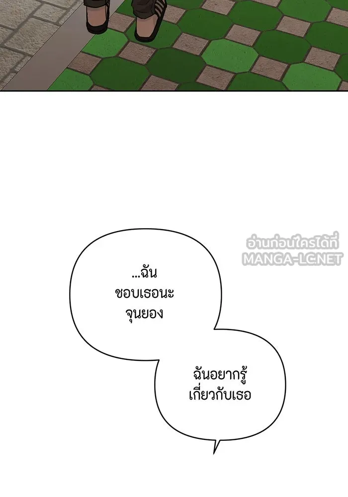 เพียงรุ่งอรุณ ตอนที่ 26 รูปที่ 105