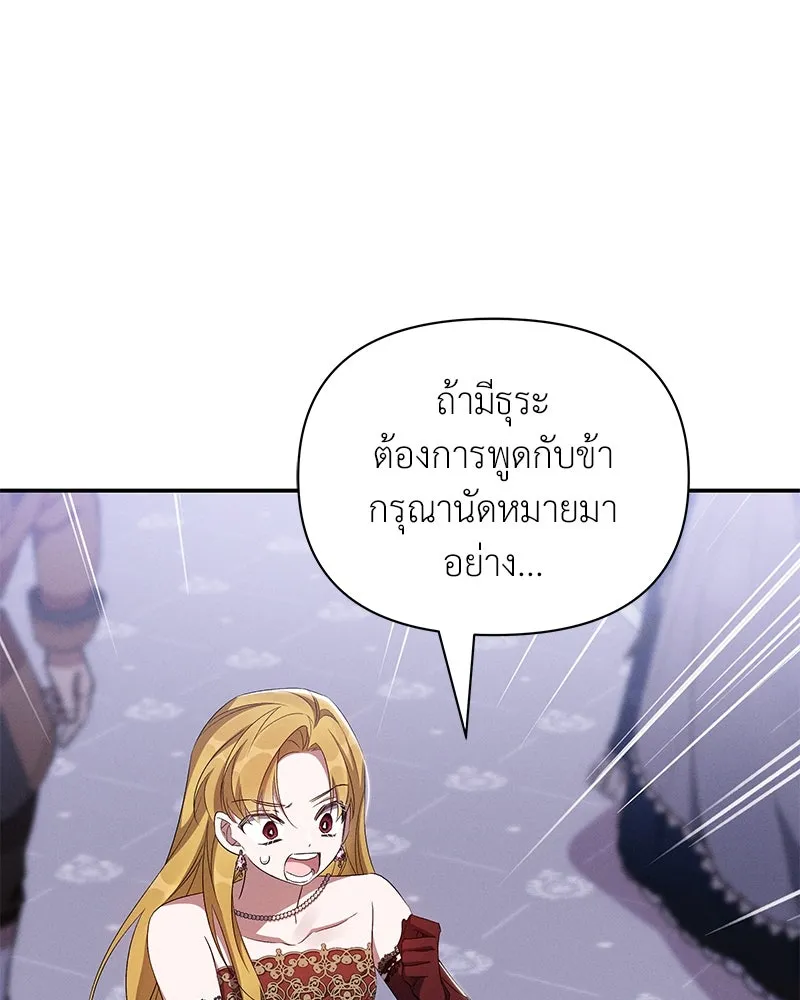 โอ้ ศัตรูที่รัก ตอนที่ 66 รูปที่ 121