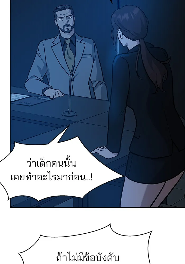 เลวฟาดเลว ตอนที่ 9 รูปที่ 76