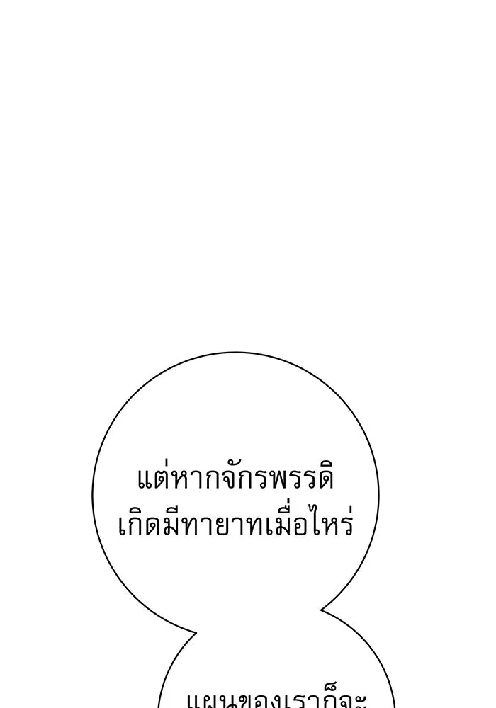 นางร้ายที่ไหนจะมีคุณธรรม ตอนที่ 12 รูปที่ 40