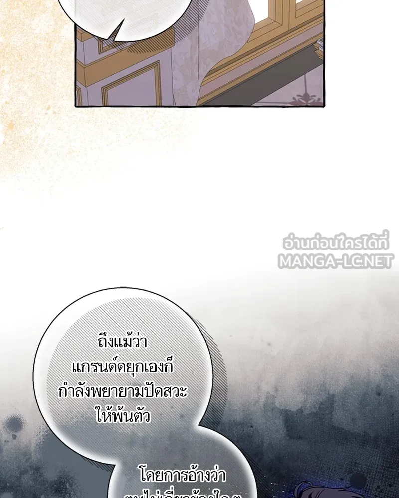 นึกว่าเป็นอิเซไคธรรมดา ตอนที่ 62 รูปที่ 33