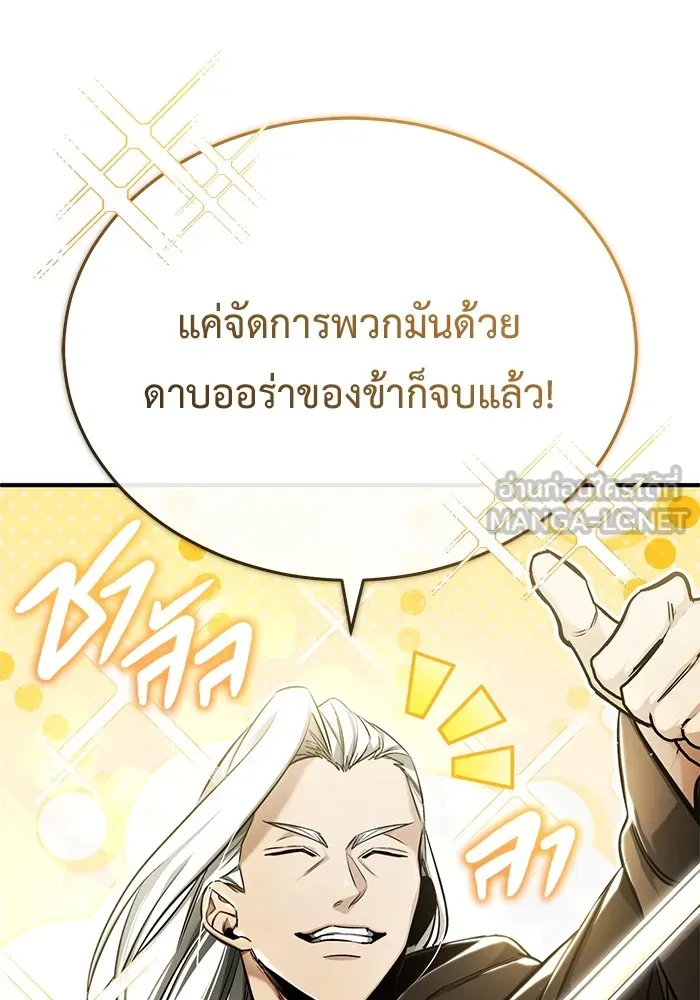 ชีวิตหลังเกษียณของผู้ย้อนเวลา ตอนที่ 35 รูปที่ 32