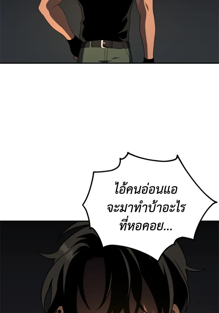 อดีตบอสหอคอย ตอนที่ 13 รูปที่ 121