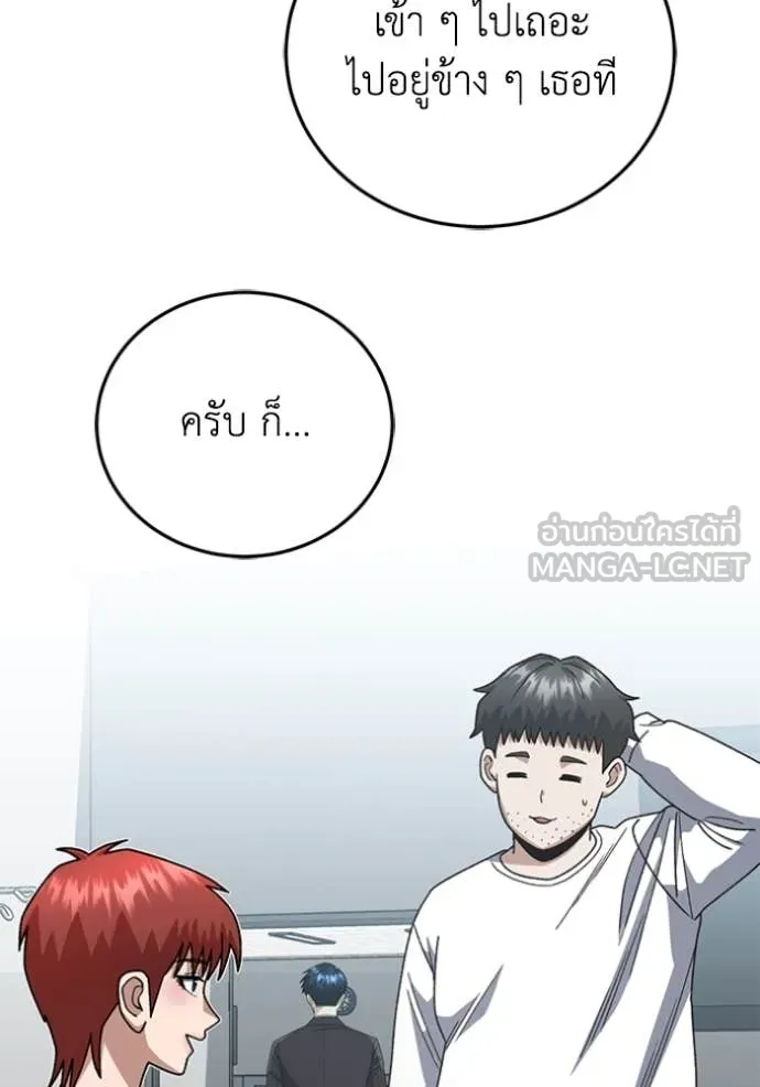 อัจฉริยะนอกคอก ตอนที่ 121 รูปที่ 93