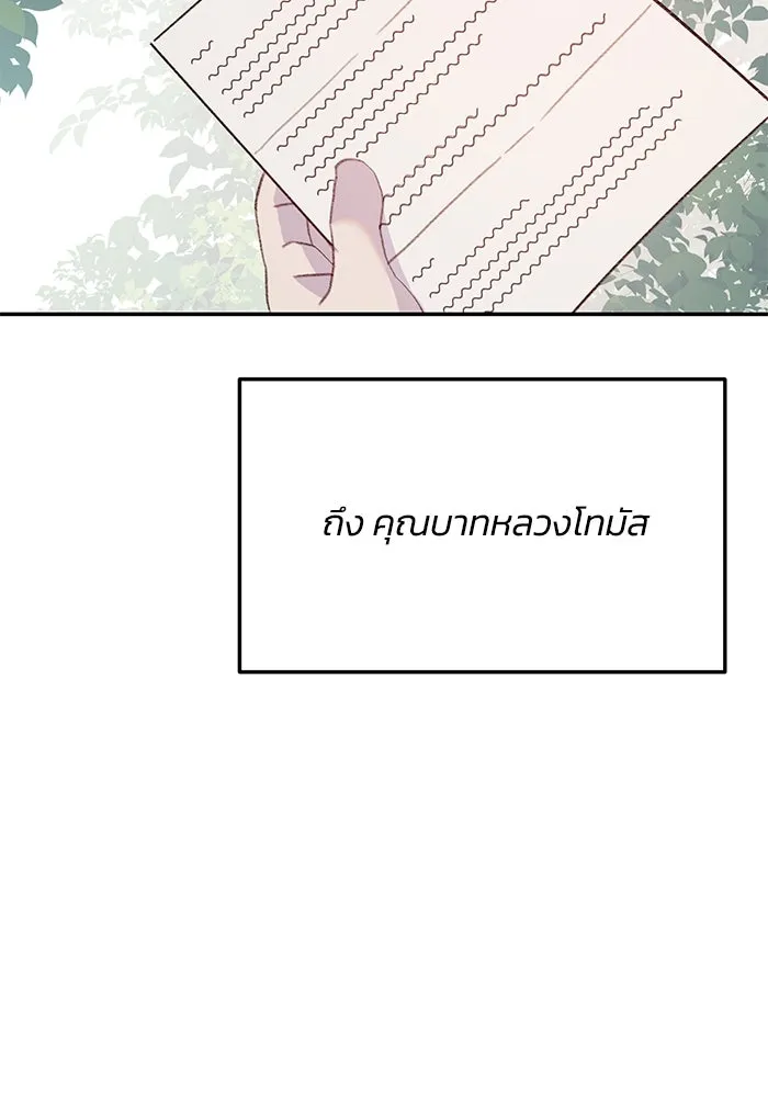 รักน้ำ รักปลา รักเธอนะ ตอนที่ 59 ปลาเป็นหนึ่งเดียวกัน รูปที่ 40