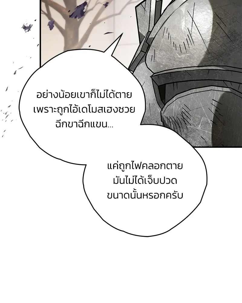 จุ๊บรัก คุณหมาป่า ตอนที่ 24 รูปที่ 82