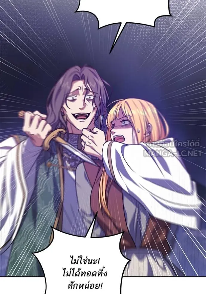ทางหลุดพ้นของ ตอนที่ 86 รูปที่ 60