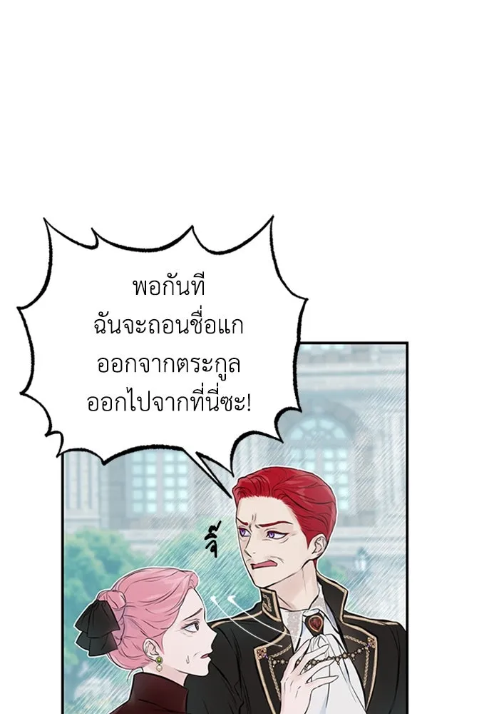 ไหนบอกว่าฉันใกล้ตาย ตอนที่ 2 รูปที่ 37