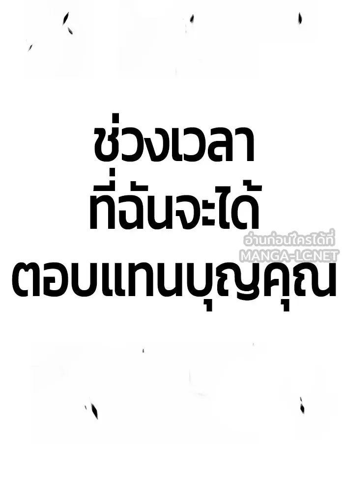 +99 ท่อนไม้พร้อมบวก ตอนที่ 72 รูปที่ 564