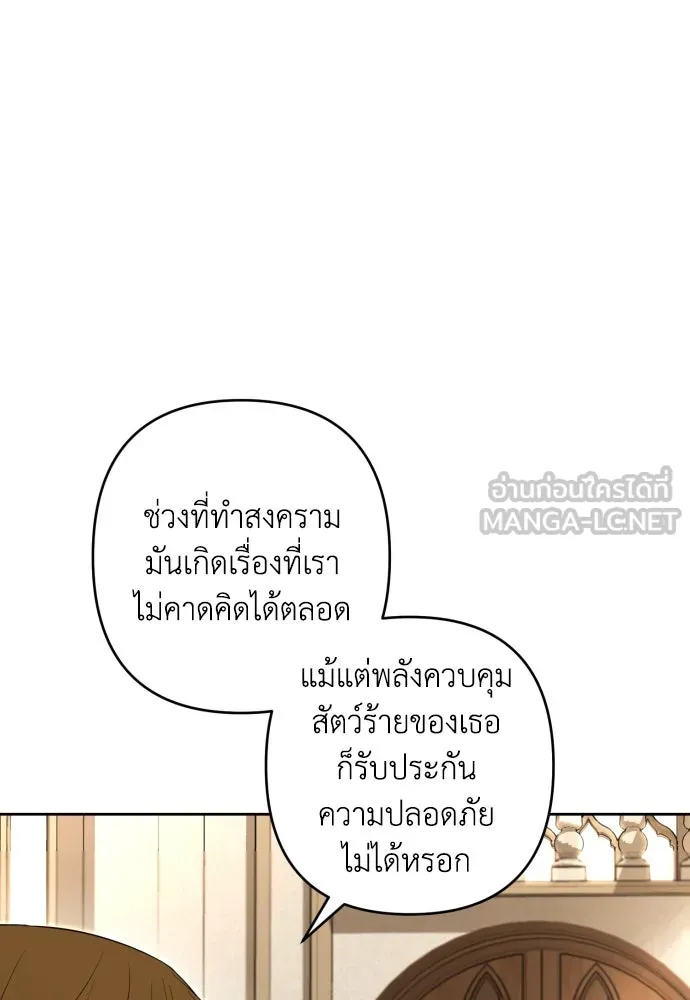 เลดี้มินต์ ตอนที่ 59 รูปที่ 60