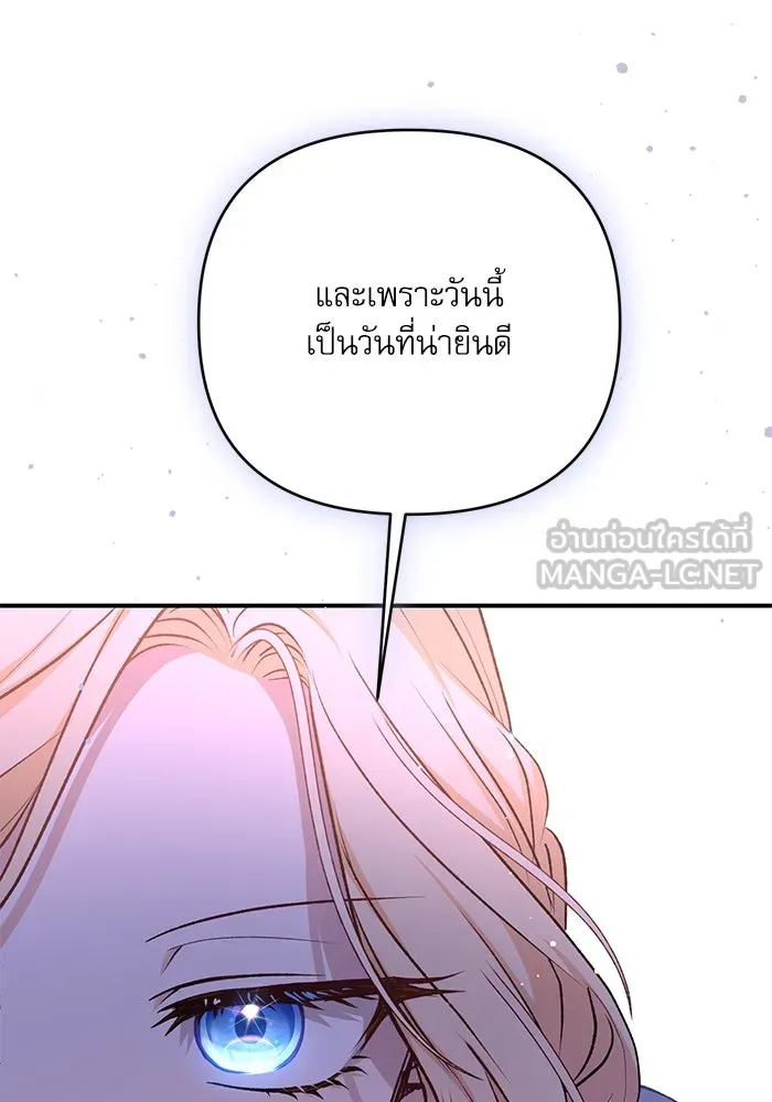 เกิดใหม่คราวนี้ ขอเป็นคนดีดูสักครั้ง ตอนที่ 62 รูปที่ 138