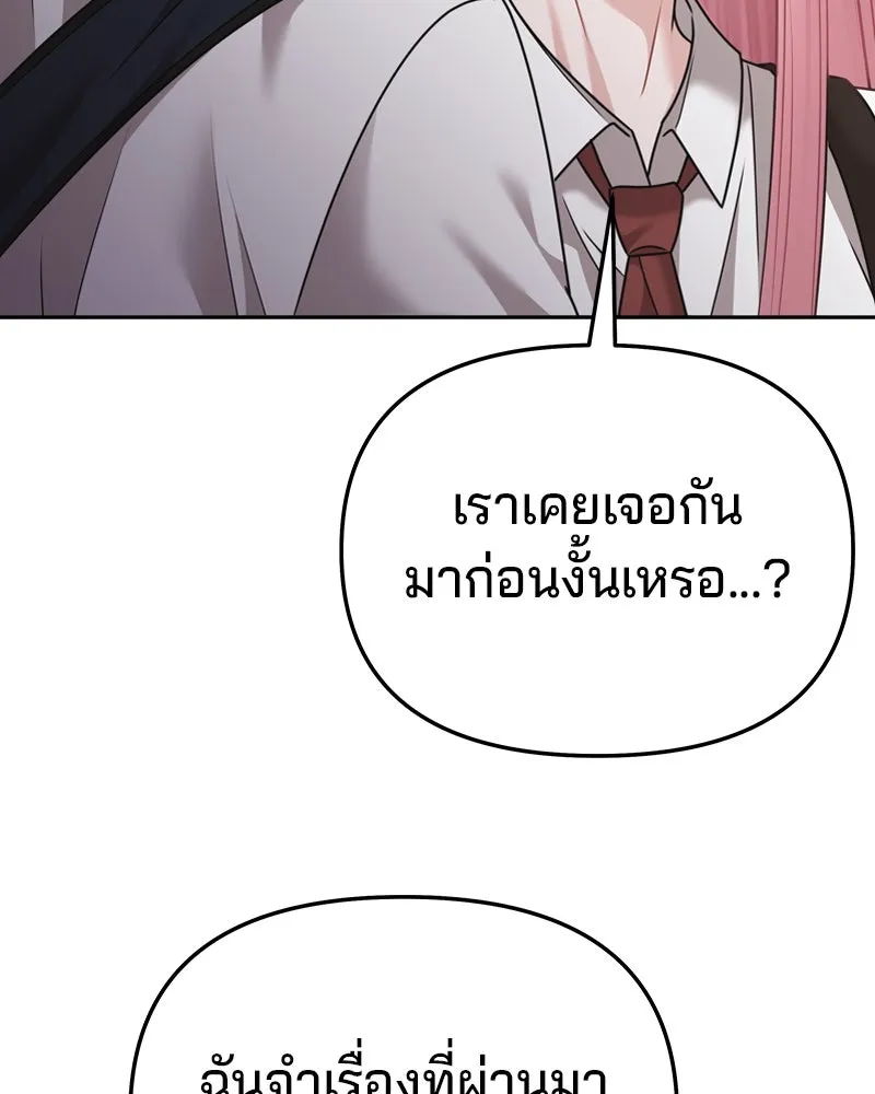 จ้า แม่คนสวย ตอนที่ 15 รูปที่ 35