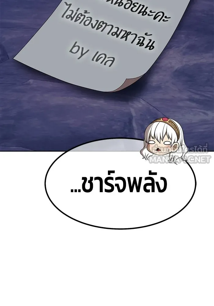 +99 ท่อนไม้พร้อมบวก ตอนที่ 118 ฮันซารัง (1) รูปที่ 270