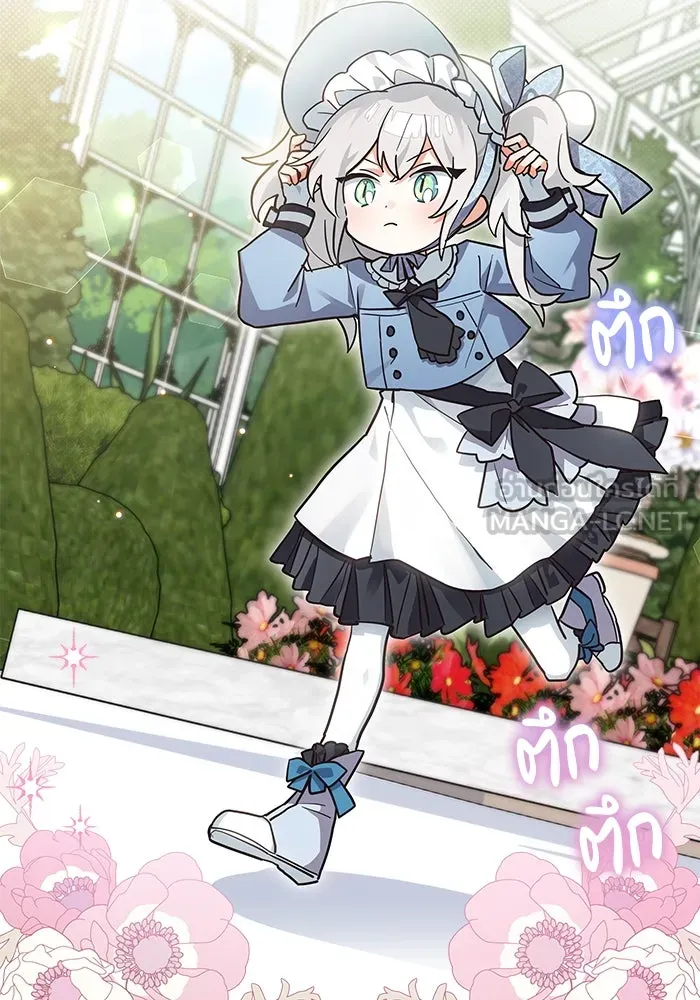 แมวน้อยในรังหมาป่า ตอนที่ 17 รูปที่ 57