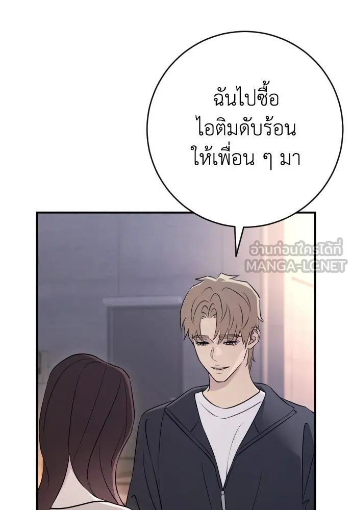 รักไร้ราคา ตอนที่ ตอนพิเศษ 1 รูปที่ 33