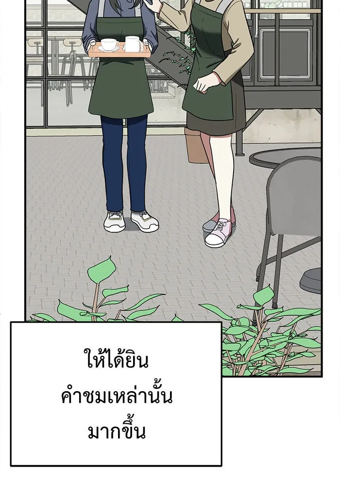 ช่วยเปลี่ยนฉันที ตอนที่ 78. ชิมแชวอน 3 รูปที่ 95