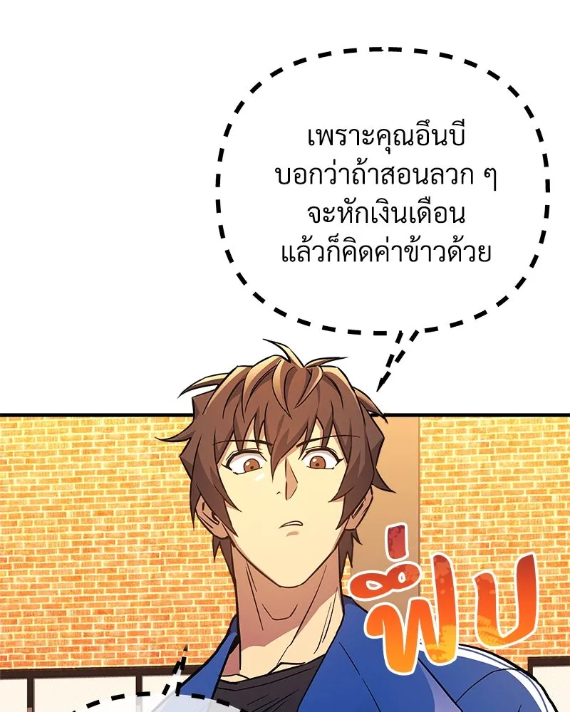 สัปดาห์นี้งดอัปตอนใหม่ ตอนที่ 43 รูปที่ 119