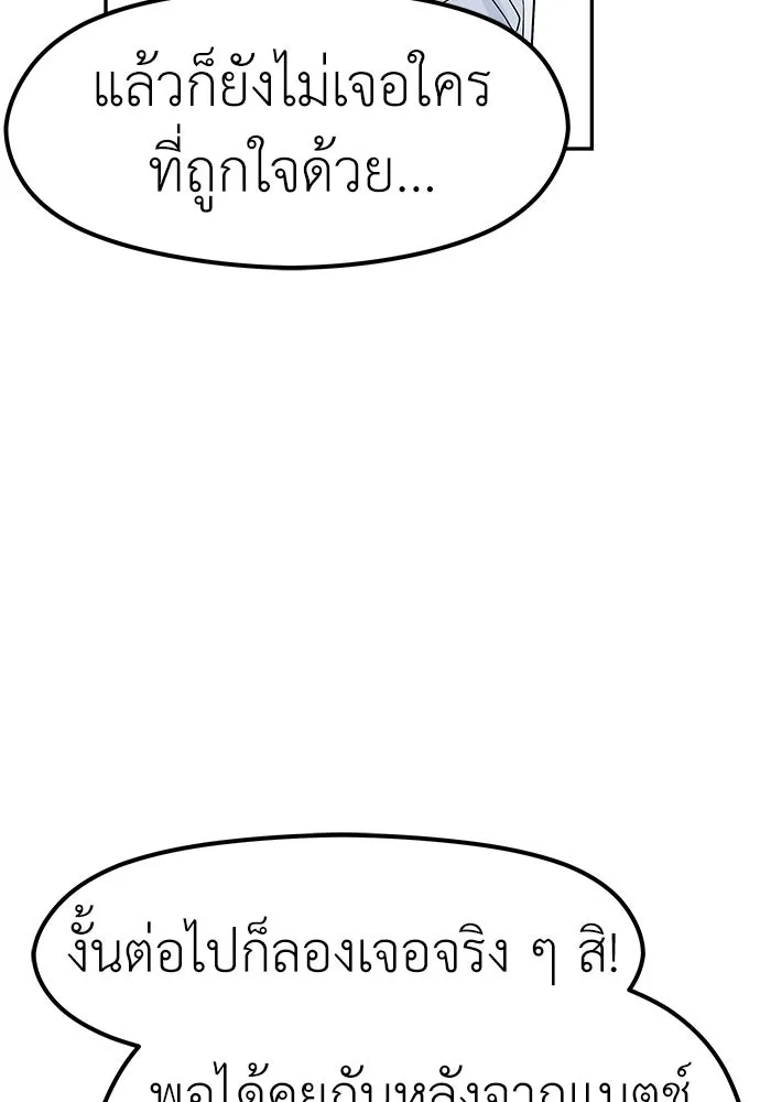 ถ่านไฟเราไม่เก่าเลย ตอนที่ 2 รูปที่ 31