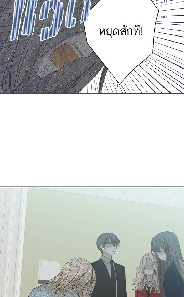 ฉันมันร้าย หรือเพราะโลกไม่น่ารัก ตอนที่ 55 รูปที่ 31