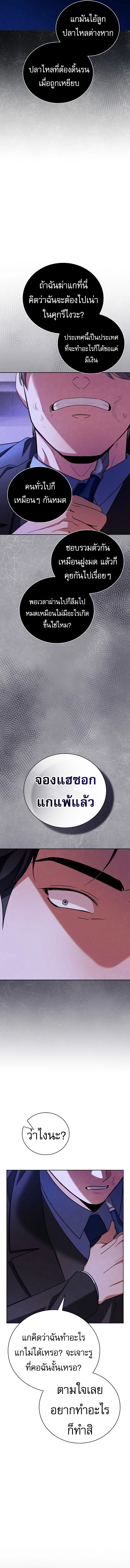 Be the Actor ตอนที่ ตอนที่ 130 รูปที่ 13