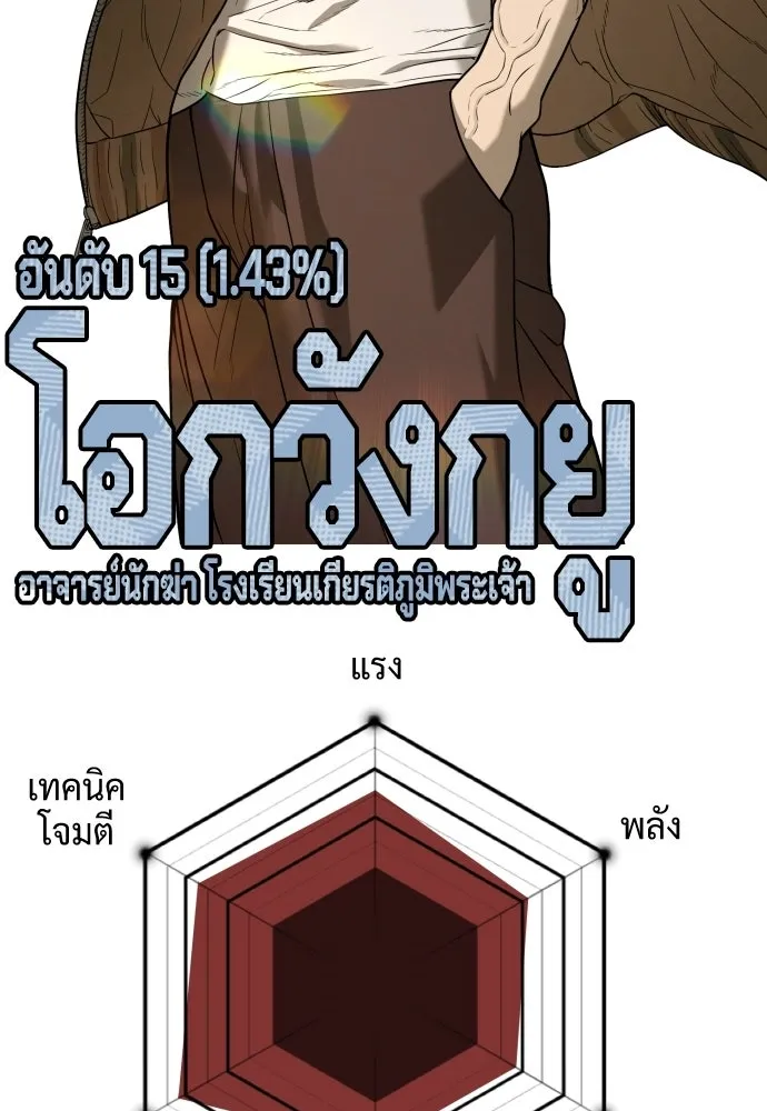 นักฆ่าย้อนวัย ตอนที่ รีวิว รูปที่ 68