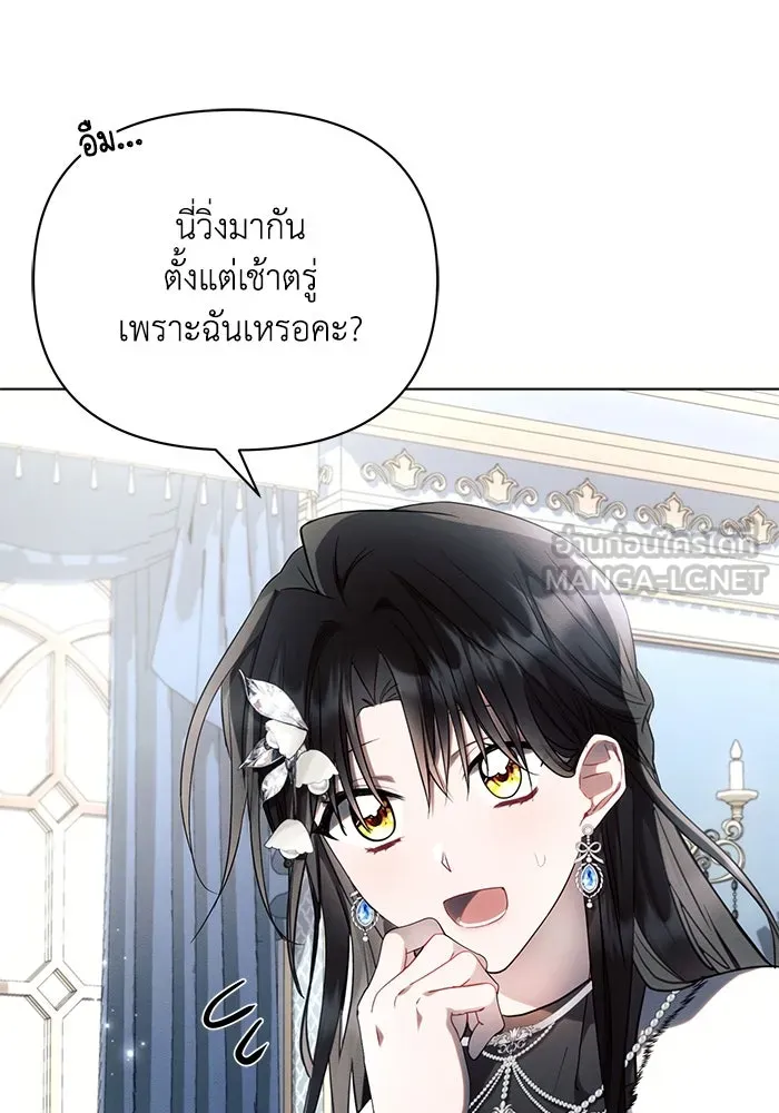 แอชสตาร์ต ตอนที่ 62 รูปที่ 18