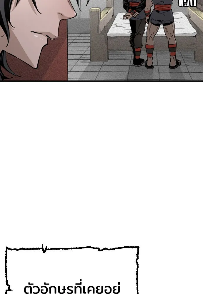 เส้นทางสู่เทพมาร ตอนที่ 4 รูปที่ 152