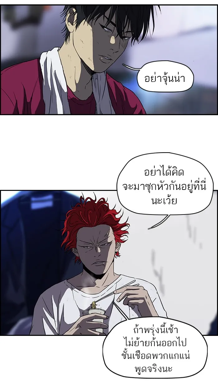 ปั่นสู้ฝันbrWind Breaker ตอนที่ 45 รูปที่ 41