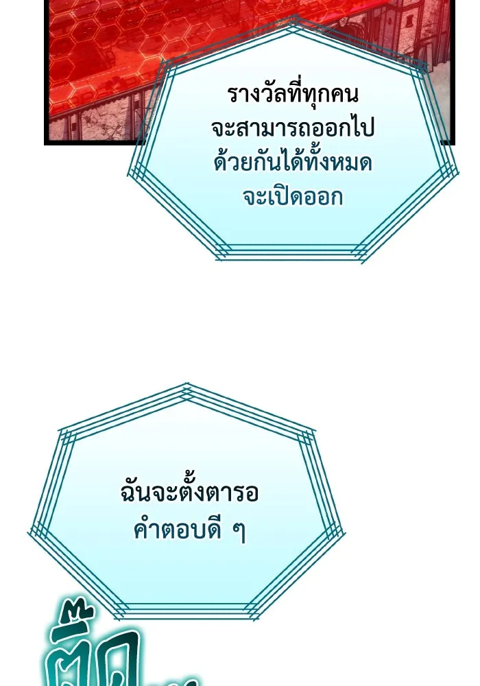 การแข่งขันของผู้เกิดใหม่ ตอนที่ 30 รูปที่ 49