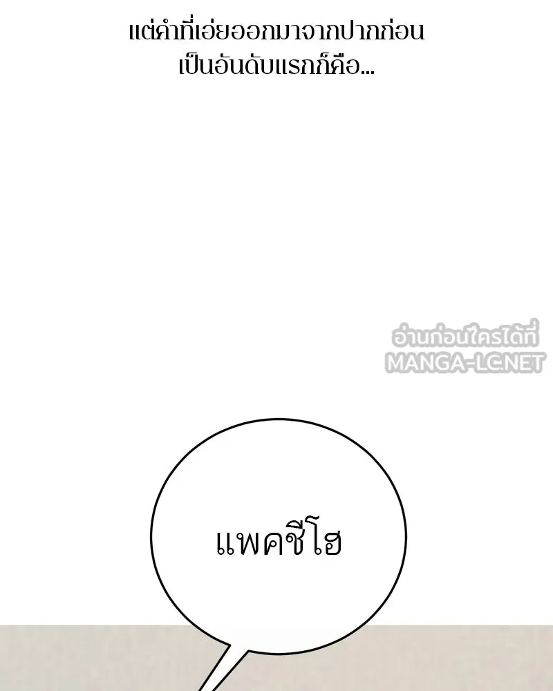 ตำนานเทพธิดาตกสวรรค์ ตอนที่ 126 รูปที่ 69