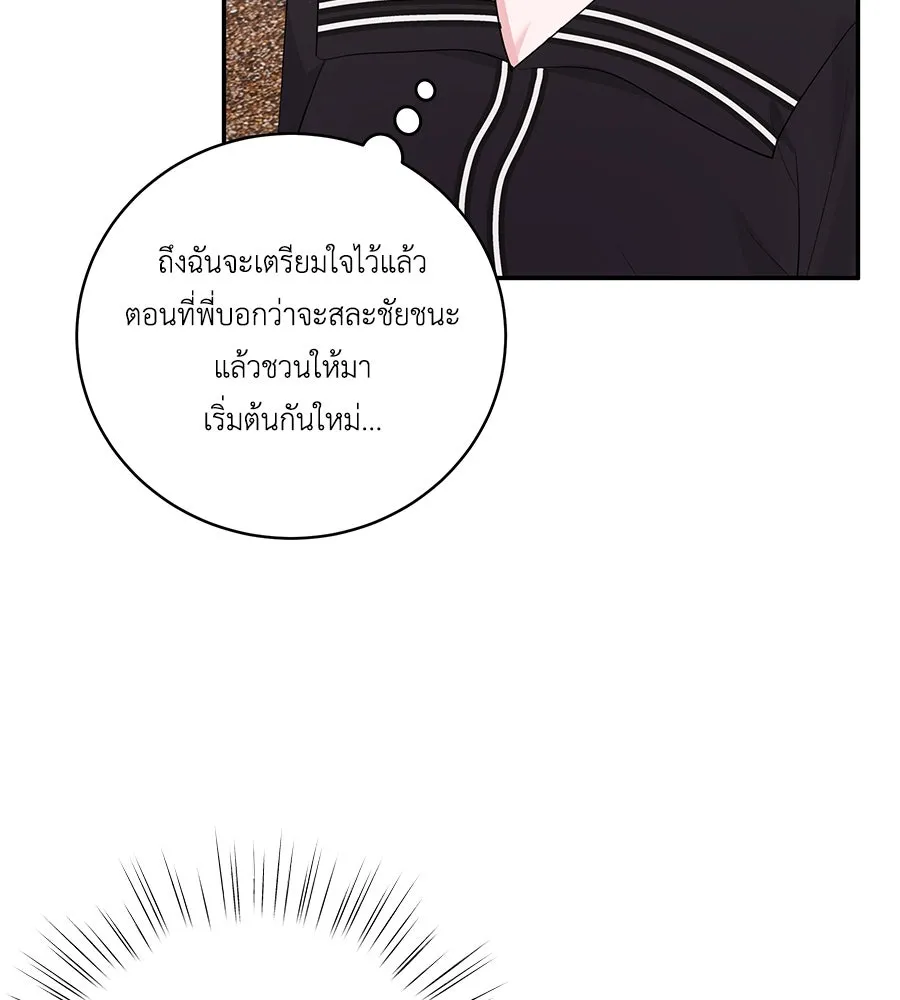 คิมหันต์นิรันดร ตอนที่ 45 รูปที่ 109